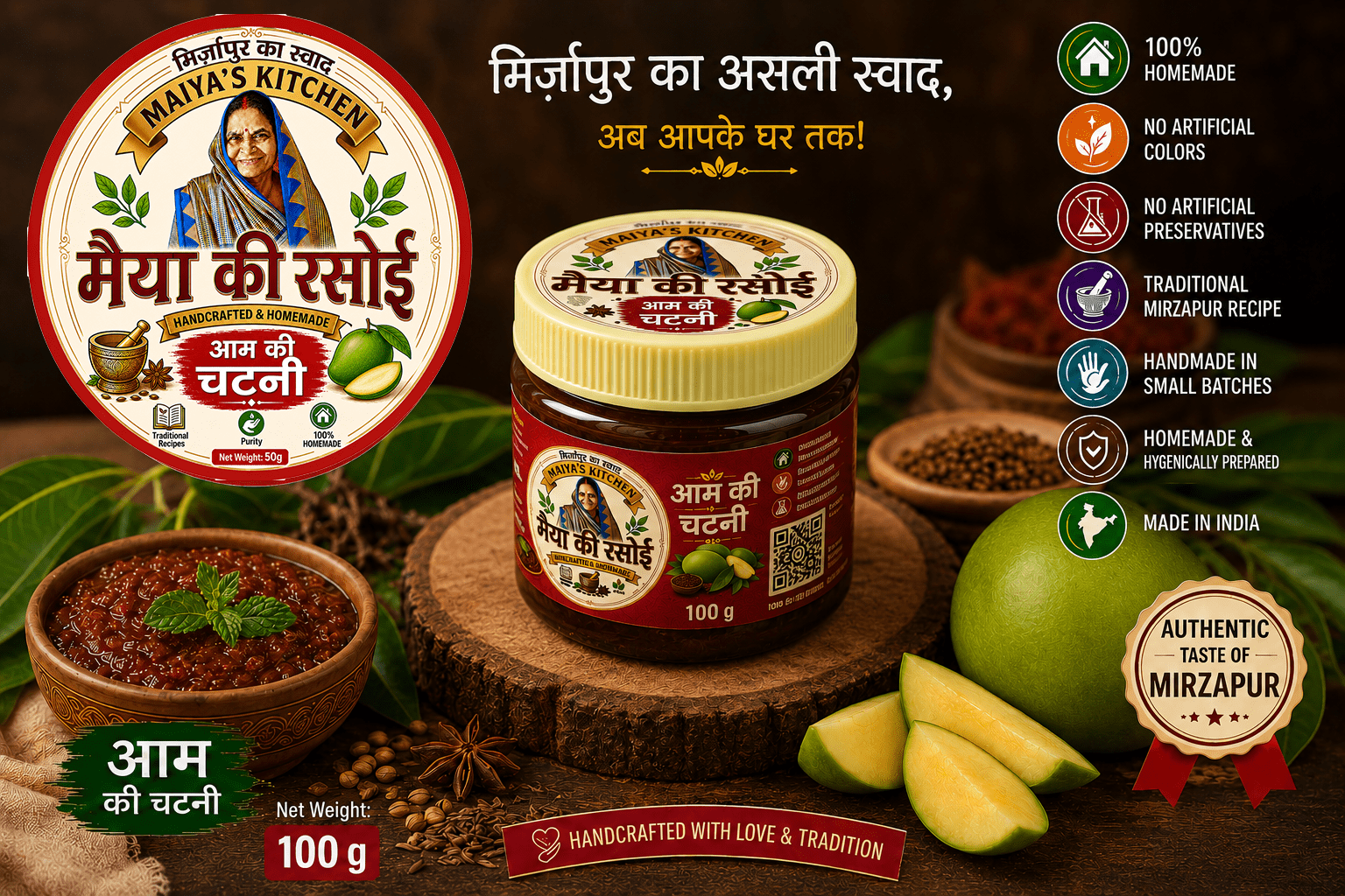 Aam Chutney